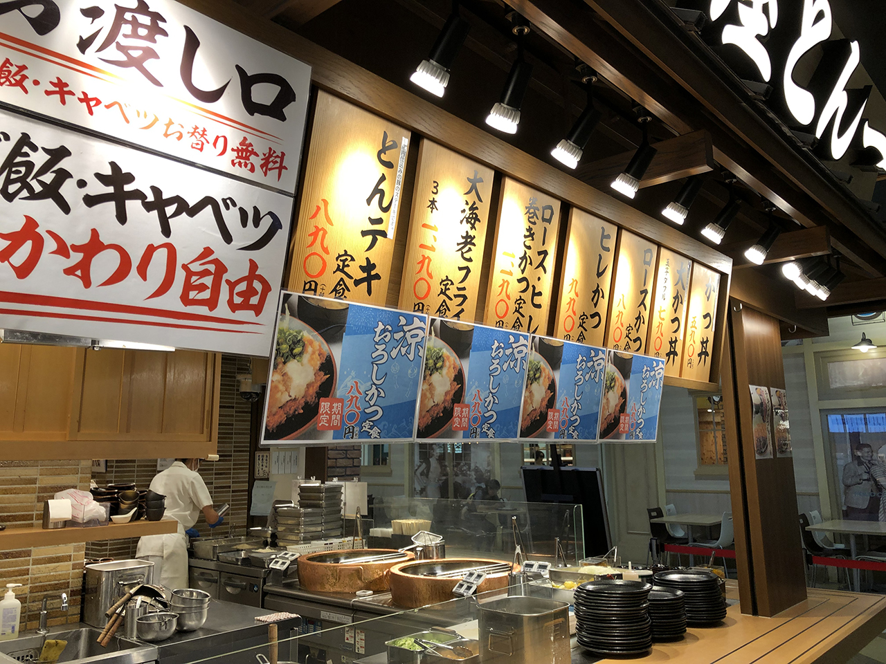 豚屋とん一 アリオ蘇我店 まちなびnex