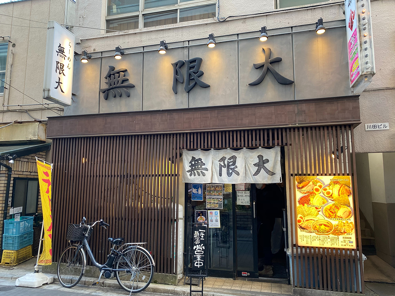 ラーメン無限大 船橋店の外観