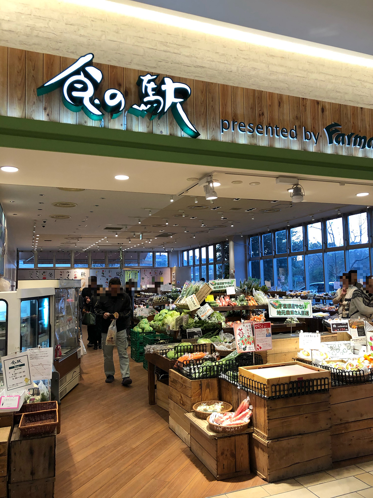 食の駅 Pasar幕張店の画像