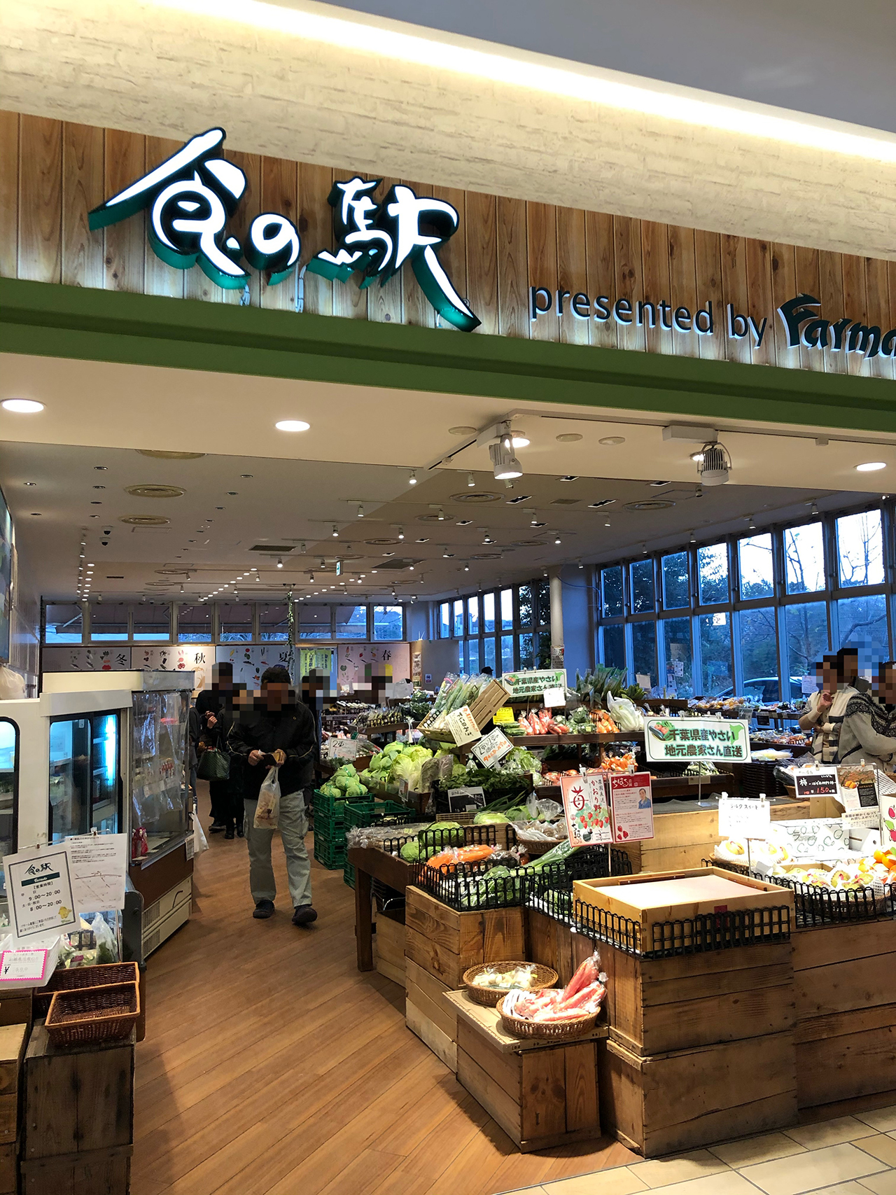 食の駅 Pasar幕張店の外観