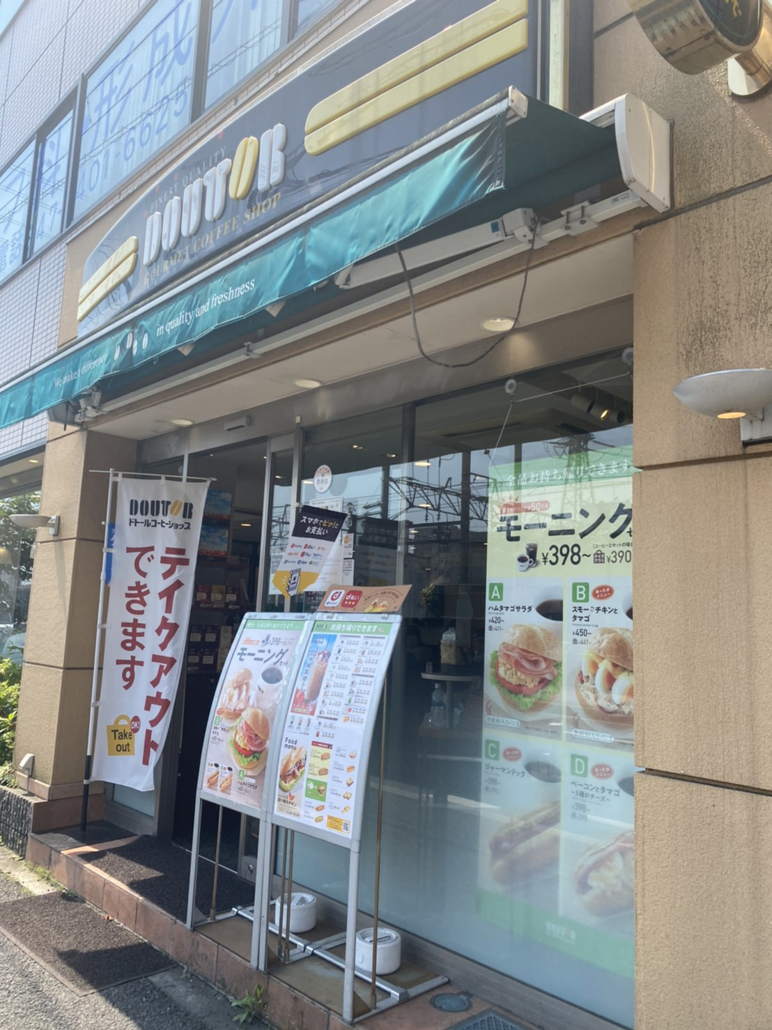 ドトールコーヒーショップ 西船橋南口店の外観